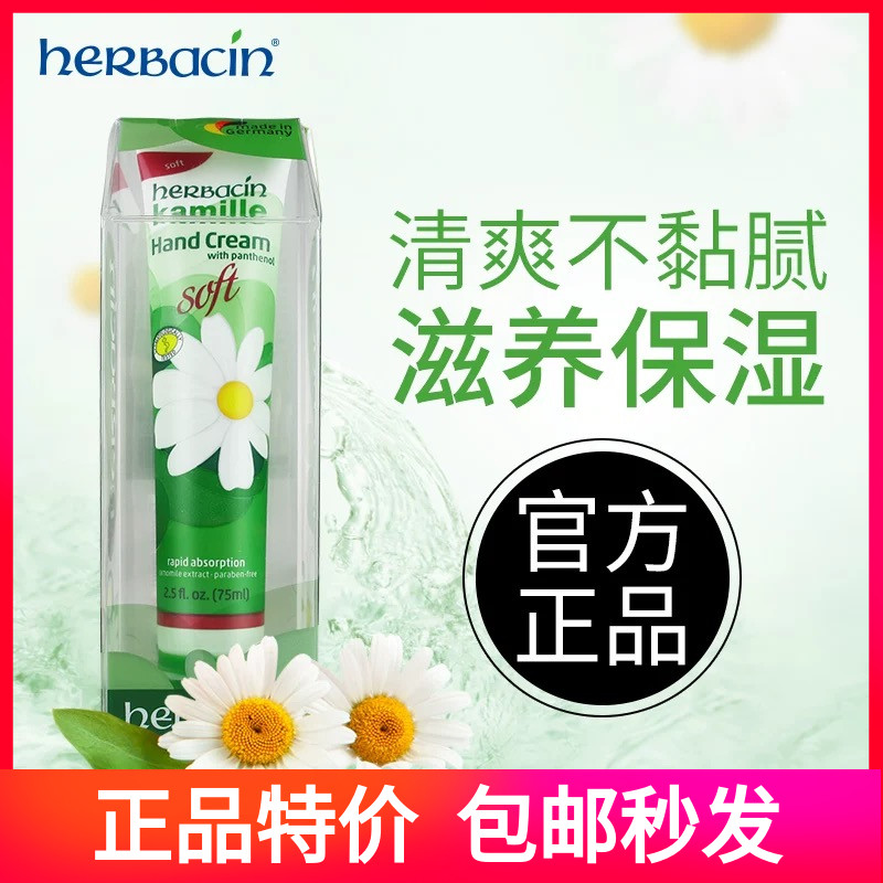 德国进口小甘菊护手霜20ml铁盒便携套装滋润保湿秋冬季防干裂男女
