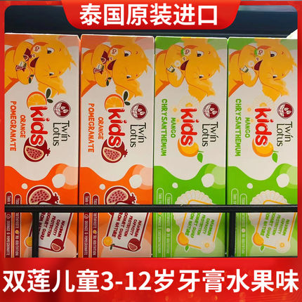 泰国进口双莲儿童牙膏优乳益齿水果味无氟换牙3-12宝宝清洁护龈