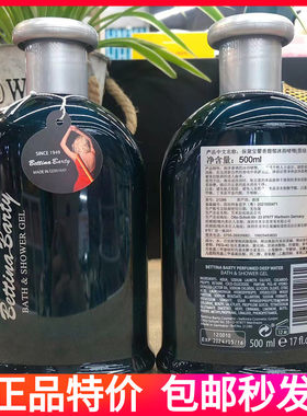 德国保黛宝沐浴露墨绿贵族海洋气息持久留香清爽香体保湿补水舒缓