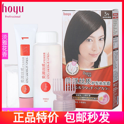 美源丝质温和多次使用男女染发霜