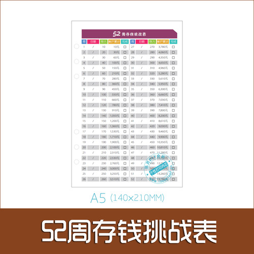 用心活页六6孔手账替芯A5A6