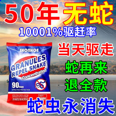 驱蛇神器2025新款雄黄驱蛇粉强力长效持久防雨水专用特效防蛇药丸