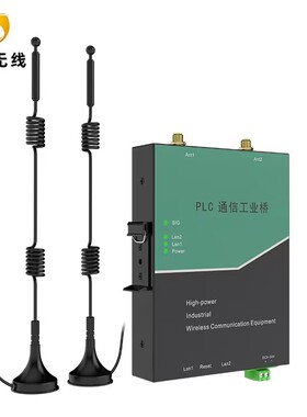 双云工业无线网关AP网桥中继放大PLC无线通信主站AGV从站客户端网关S7协议