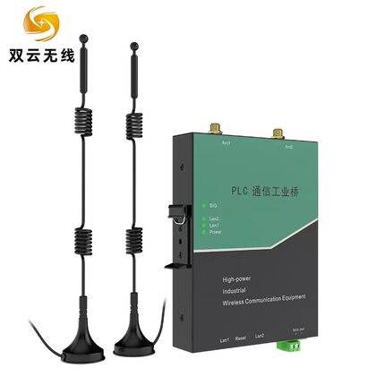 双云工业无线网关AP网桥中继放大PLC无线通信主站AGV从站客户端网关S7协议
