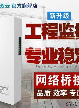 双云无线大功率AP点对点户室外全定向1至5公里千兆电梯工程专用WIFI智能小车物联网PLC驾校CPE张拉预应力网桥