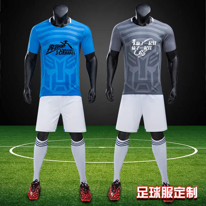 新款足球服定制套装男训练服比赛队服成人运动服团购儿童足球衣|ruв категории движение/йога/фитнес/фанаты товаров, футбол, футбол - от Buy2taobao.com для оказания профессиональной услуги покупки агента Taobao