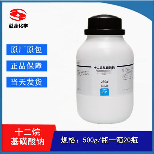 西陇科学 十二烷基磺酸钠 CP250g/瓶化学纯化学试剂CAS:2386-53-0