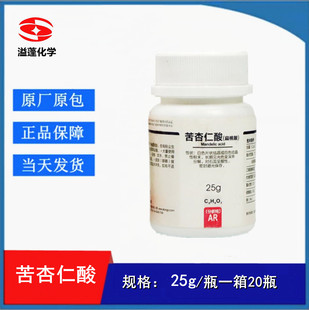 西陇化工 苦杏仁酸 扁桃酸 分析纯 AR25g/瓶实验试剂CAS:611-72-3