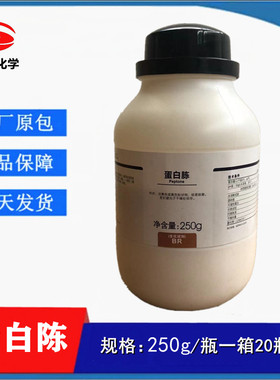 西陇化工 蛋白胨 BR250g 生物试剂培养基 科研实验CAS:73049-73-7