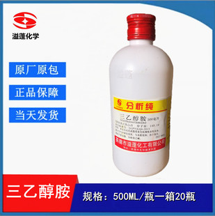 溢蓬化工 三乙醇胺 分析纯AR500ML/瓶 防腐 防水剂 CAS:102-71-6