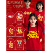 中考穿 t恤誓师大会学生班服定制高考送考专用 衣服红色纯棉短袖