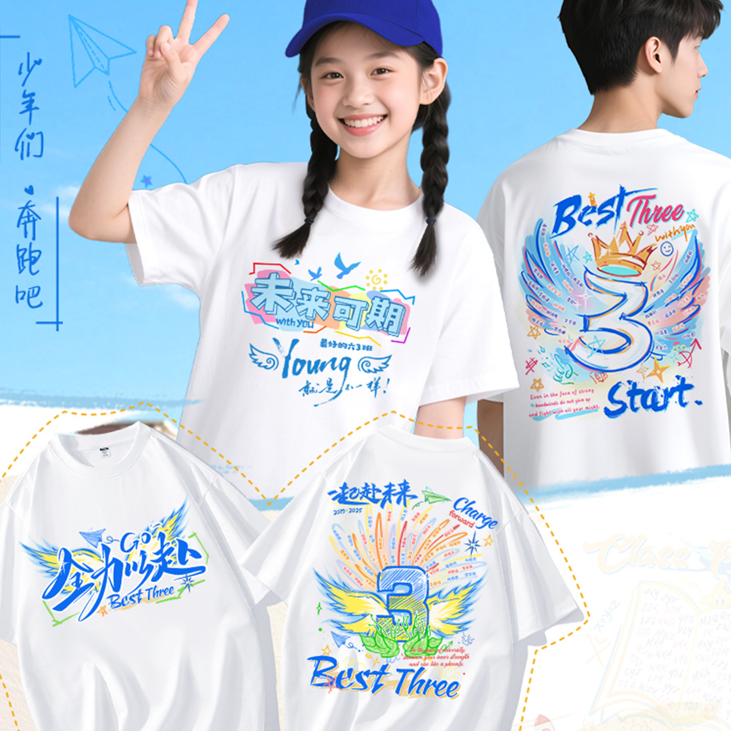 中考高考T恤毕业班服定制拍照纪念短袖幼儿园体恤学生运动会服装