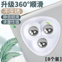 Universal casters for the bottom of furniture, non-drilling and adhesive ball wheels, household hardware load-bearing universal casters, movable thumbnail 4