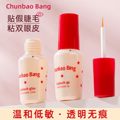 假睫毛胶水定型双眼皮透明超粘持久定形速干无痕不刺激化妆嫁接