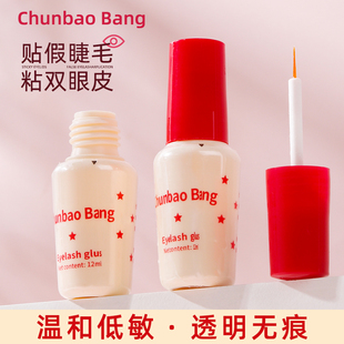 假睫毛胶水定型双眼皮透明超粘持久定形速干无痕不刺激化妆嫁接