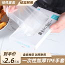 一次性手套pe食品级餐饮专用加厚塑料薄膜商用厨房家用盒装 抽取式