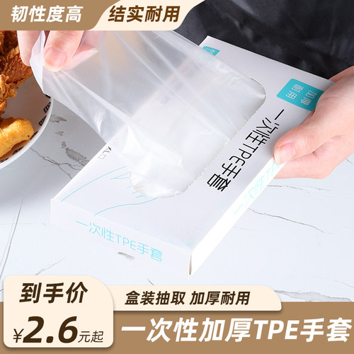 一次性手套pe食品级餐饮专用加厚