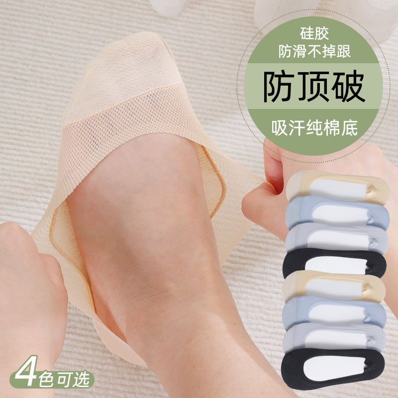 袜子女夏季薄款短袜纯棉底防臭网眼透气女士夏天白色浅口短筒船袜