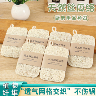 丝瓜络洗碗刷锅丝瓜瓤天然杯刷家务厨房耐用不沾油海绵清洁刷神器