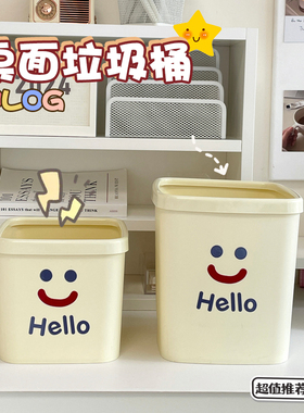 桌面垃圾桶小号迷你可爱高颜值收纳桶带压圈宿舍客厅办公室废纸篓
