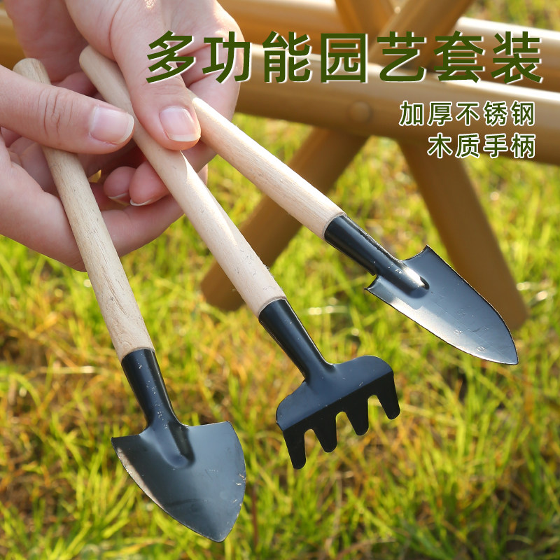 盆栽小铲子种花养花园艺工具种植多肉工具套装迷你三件套家用铁铲