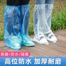 一次性雨鞋套雨天鞋套防水防滑加厚高筒耐磨透明户外防泥高筒脚套