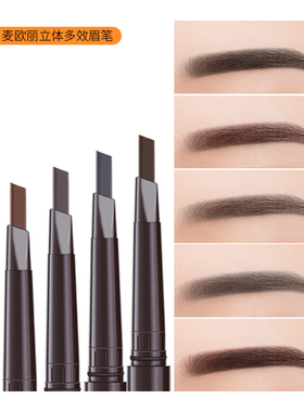 眉笔防水持久不脱色防汗正品新手画眉毛野生自然黑色自动2024新款