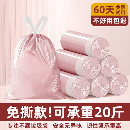 手提式垃圾袋粉色加厚家用实惠装抽绳式自动收口厨房中大号塑料袋