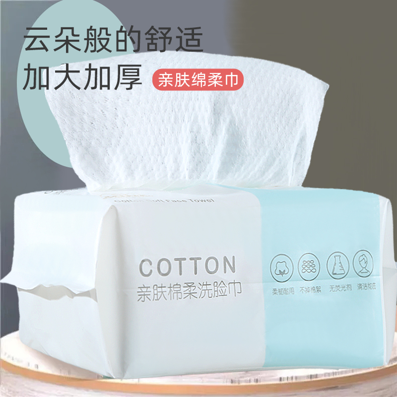 洗脸巾一次性纯棉加厚抽取式棉柔巾美容院专用洁面纸巾擦脸卸妆巾