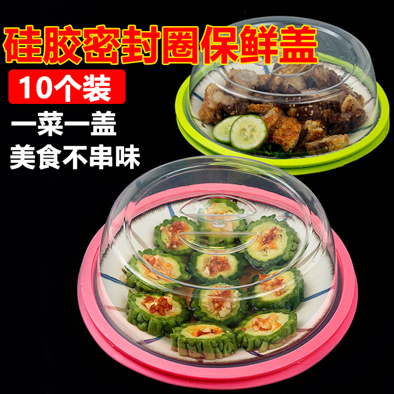保鲜盖密封盖保温盖保鲜盖冬季