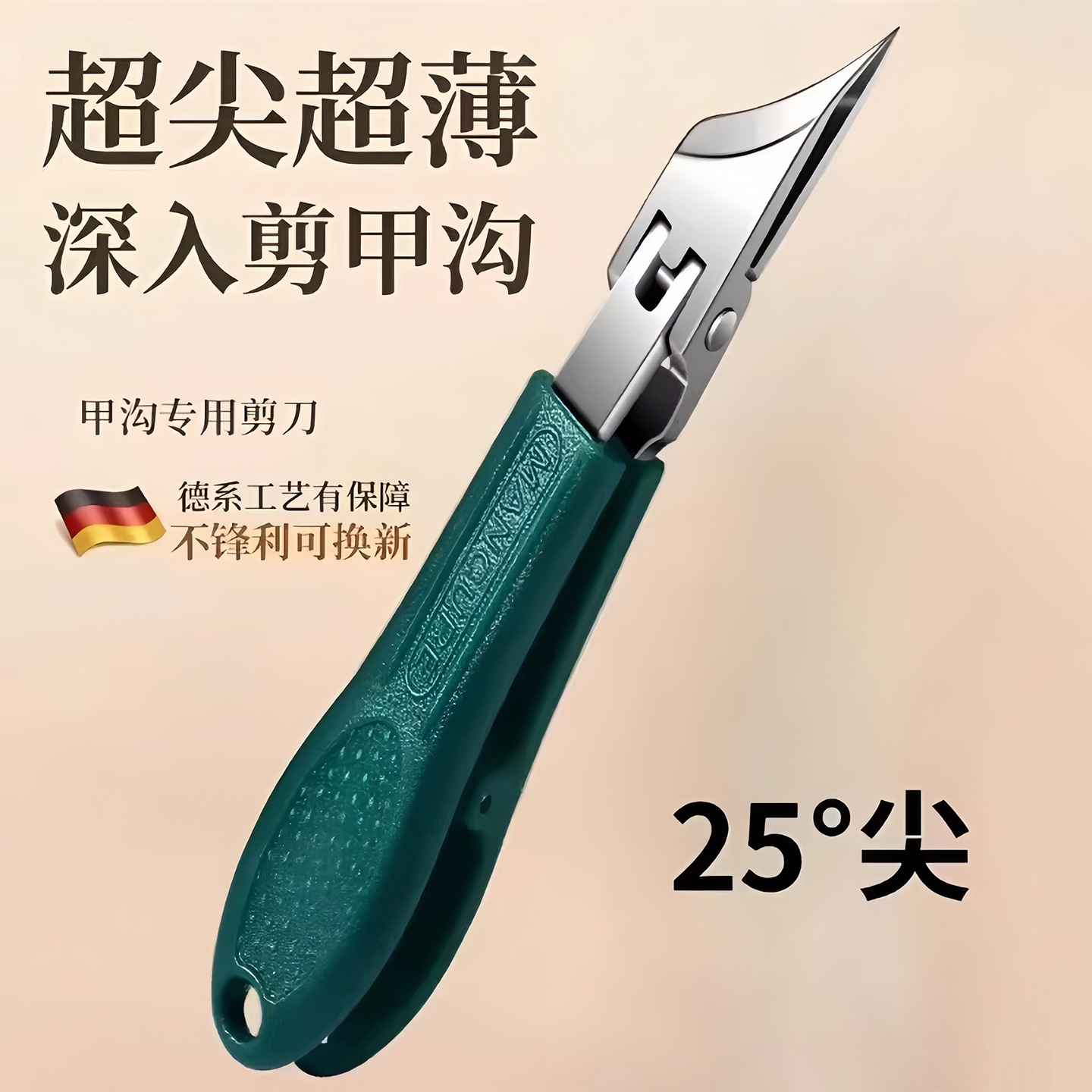新款超尖细斜口指甲刀不锈钢大开口指甲钳齿轮开关甲沟钳家用修甲