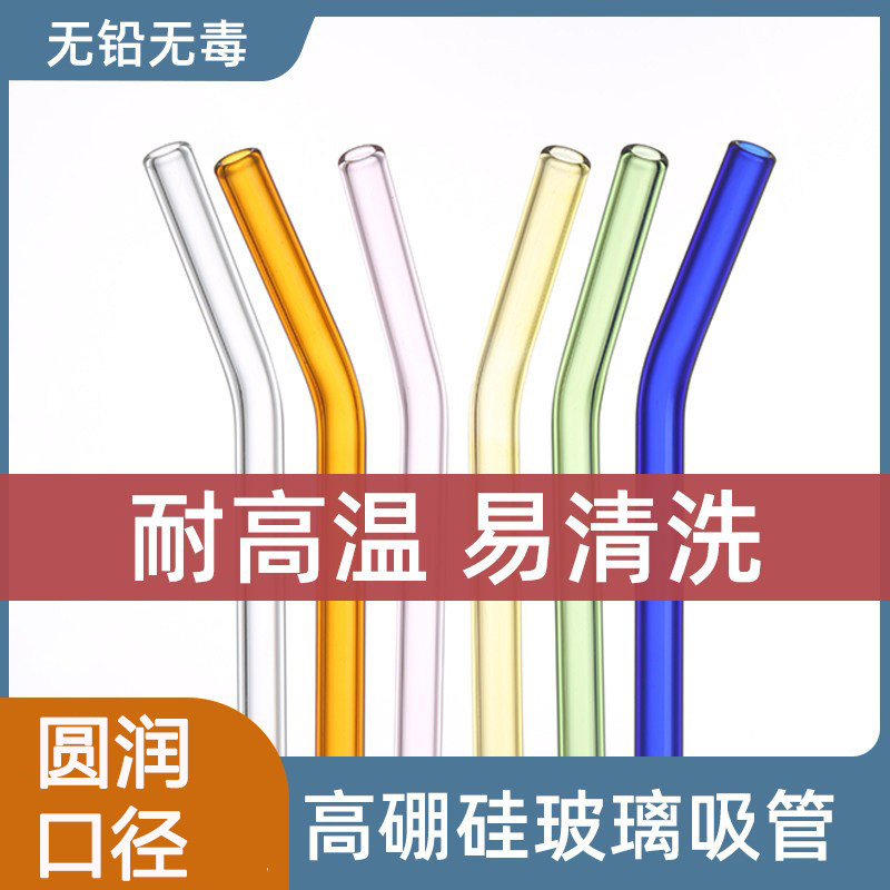 玻璃吸管非一次性耐热食品级环保图片