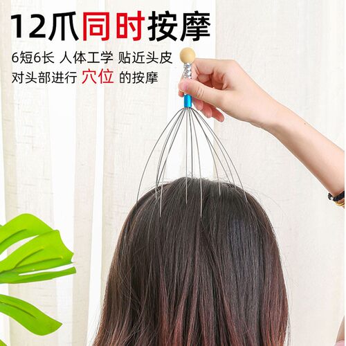 头部按摩器挠头八爪鱼头皮器非灵魂提取器抽取保健养生头发