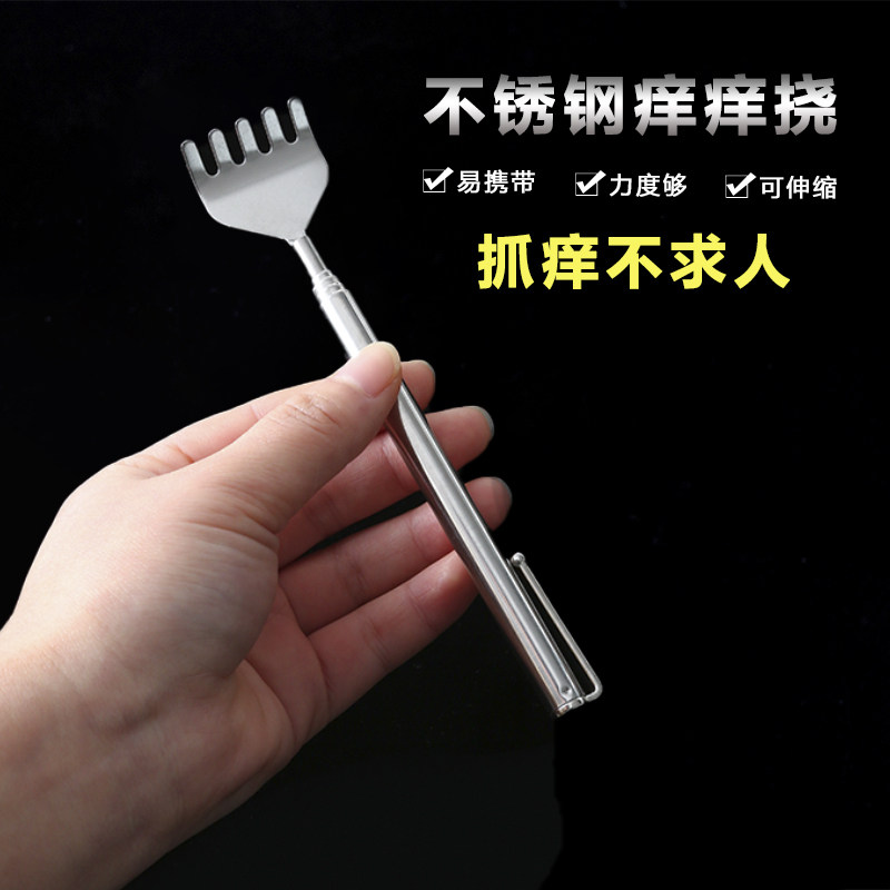 痒痒挠不求人抓痒器老头乐伸缩便携式不锈钢挠痒抓背神器按摩扒子