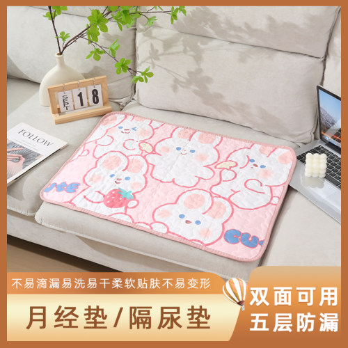 床上隔尿垫生理期经期垫专用防漏床垫儿童防水可洗垫子姨妈垫女生