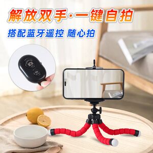 2024新款八爪鱼手机拍摄支架便携蓝牙遥控自拍神器多功能网红直播