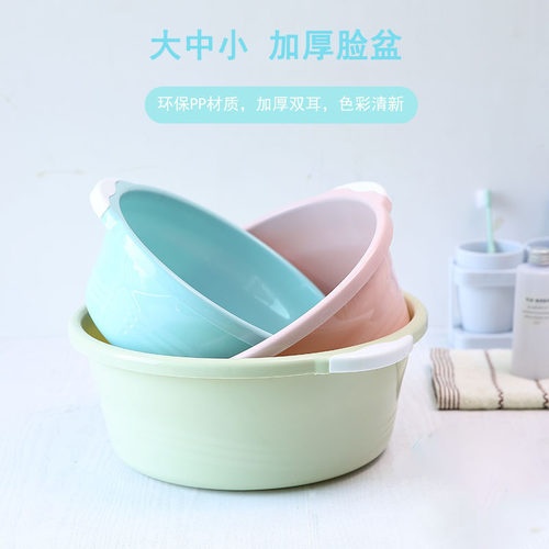 加厚塑料脸盆家用大号成人洗衣服