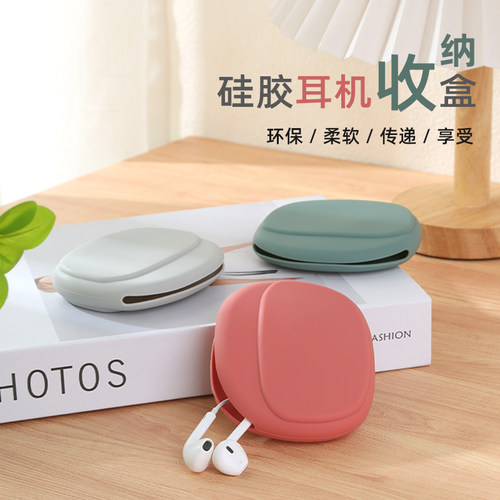 硅胶耳机收纳盒数据线收纳袋