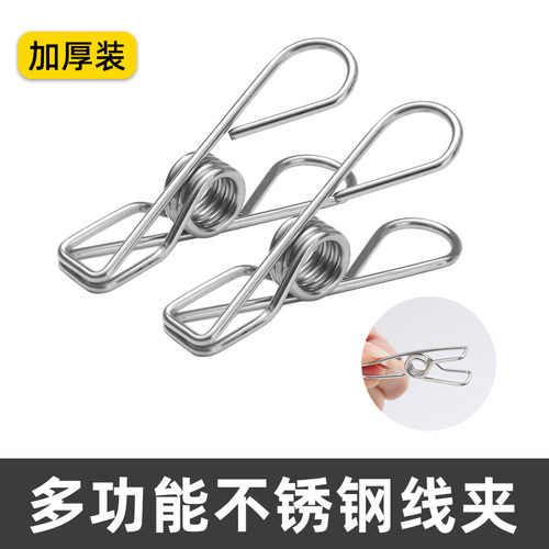不锈钢防风夹多功能无痕弹簧线夹