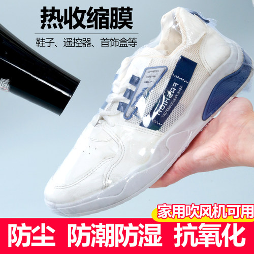 热缩膜袋热收缩膜包鞋子鞋膜遥控