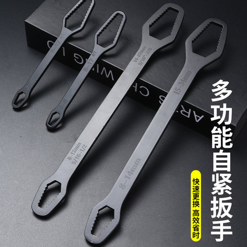 多功能梅花扳手多用汽修双头自紧