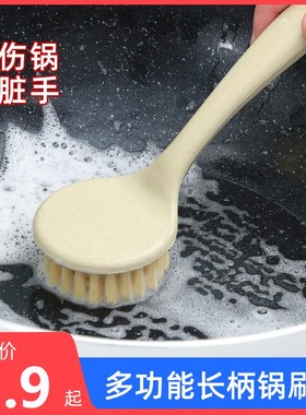 长柄锅刷厨房家务清洁塑料手柄洗锅刷子秋冬季刷锅不沾油除油垢刷