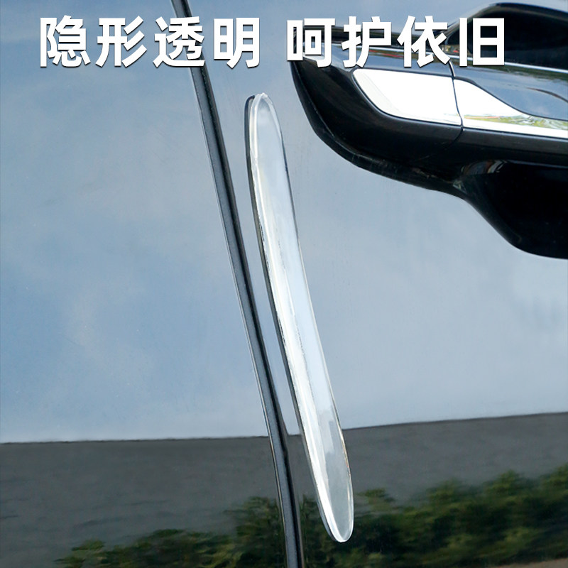 车门防撞条汽车用品大全后视镜开门边防碰撞刮蹭神器硅胶保护车贴