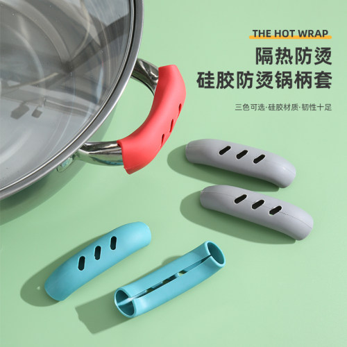 硅胶防烫锅柄套隔热套耐高温防烫
