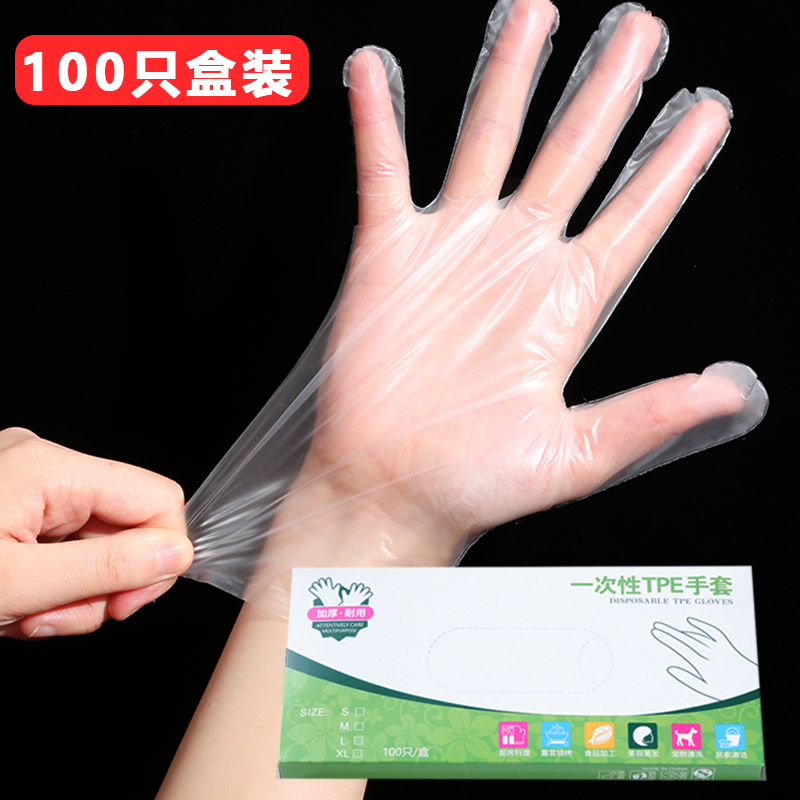 一次性手套食品级专用tpe塑料厚