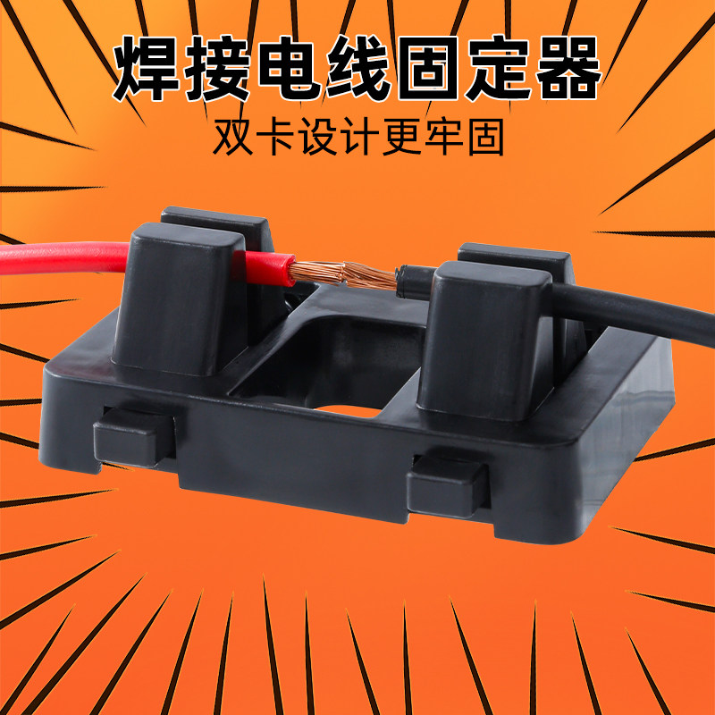 线路焊接夹具电线接线固定器