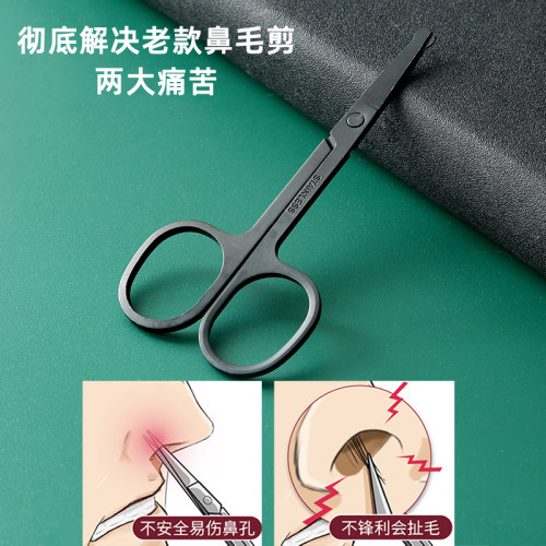 鼻毛剪刀男士专用套装进口圆头