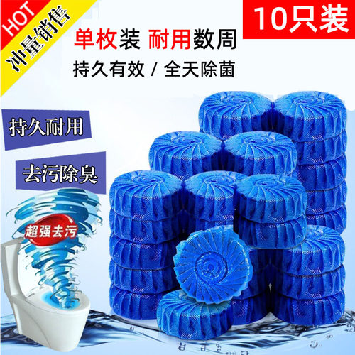 洁厕灵蓝泡泡马桶清洁剂洁厕宝