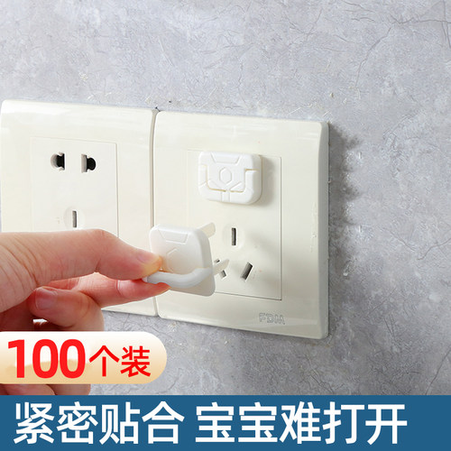 古奈仕插座保护套防触电宝宝儿童