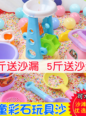儿童玩具沙子套装室内家用沙池宝宝大颗粒决明子彩石沙滩玩具围栏